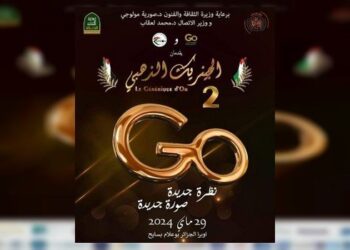 جوائز “الجينريك الذهبي”: تتويج “البطحة” و”حداش حداش” كأفضل الأعمال الكوميدية والدرامية للعام 2024