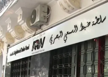 سلطة ضبط السمعي-البصري تدعو إلى ضمان تغطية إعلامية استثنائية
