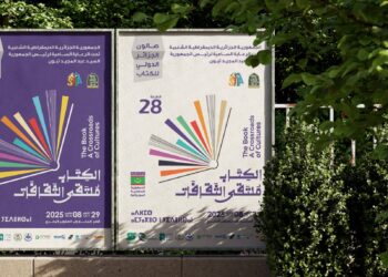 إطلاق الحُلة الجديدة للصالون الدولي للكتاب