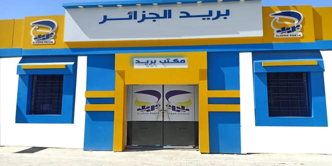 بريد الجزائر تمدد آجال تحديث بيانات الزبائن عبر منصة ECCP