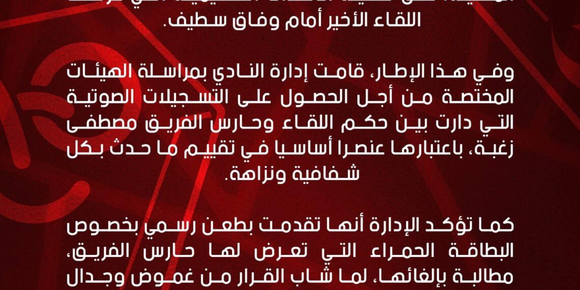 إدارة مولودية وهران تصدر بياناً بخصوص قضية مصطفى زغبة