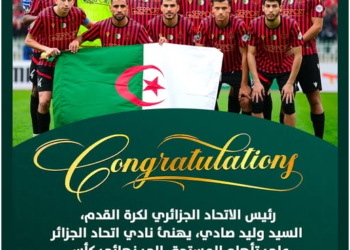 صادي يهنئ اتحاد الجزائر بمناسبة تأهله إلى نهائي كأس الكونفدرالية