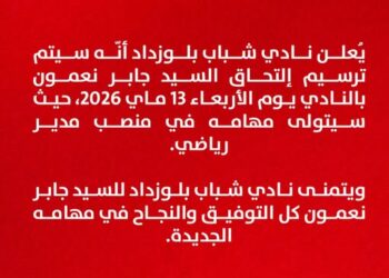 نعمون يباشر مهامه في شباب بلوزداد الأسبوع القادم