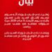 نعمون يباشر مهامه في شباب بلوزداد الأسبوع القادم